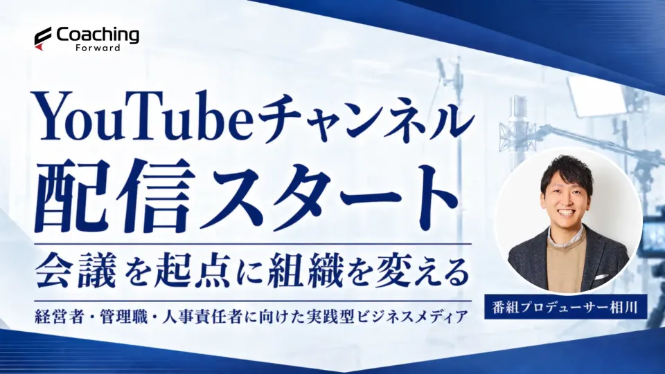 中間管理職