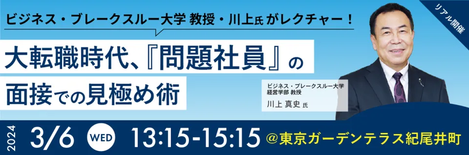 中間管理職